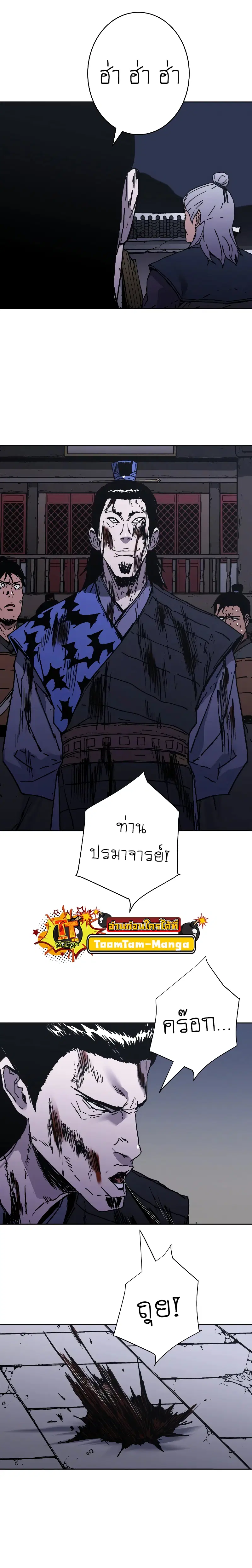 Peerless Dad ตอนที่ 237 หน้า 14