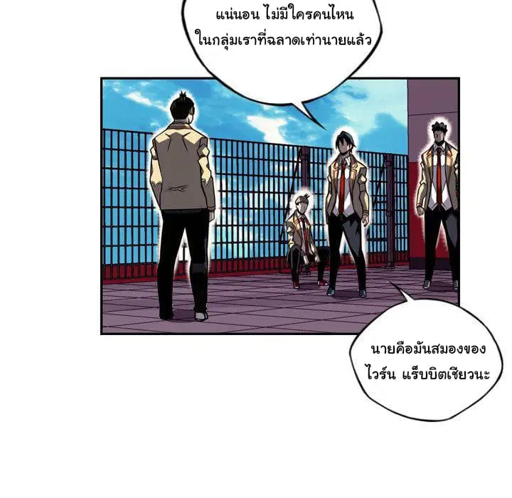 SuperNova ตอนที่ 77 หน้า 102