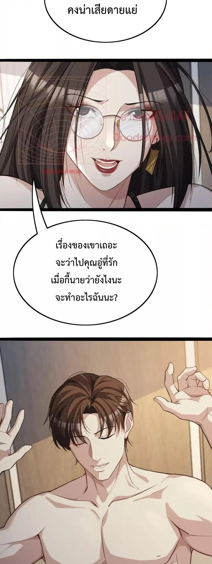 i’m stuck on the same day for a thousand years ตอนที่ 33 หน้า 29
