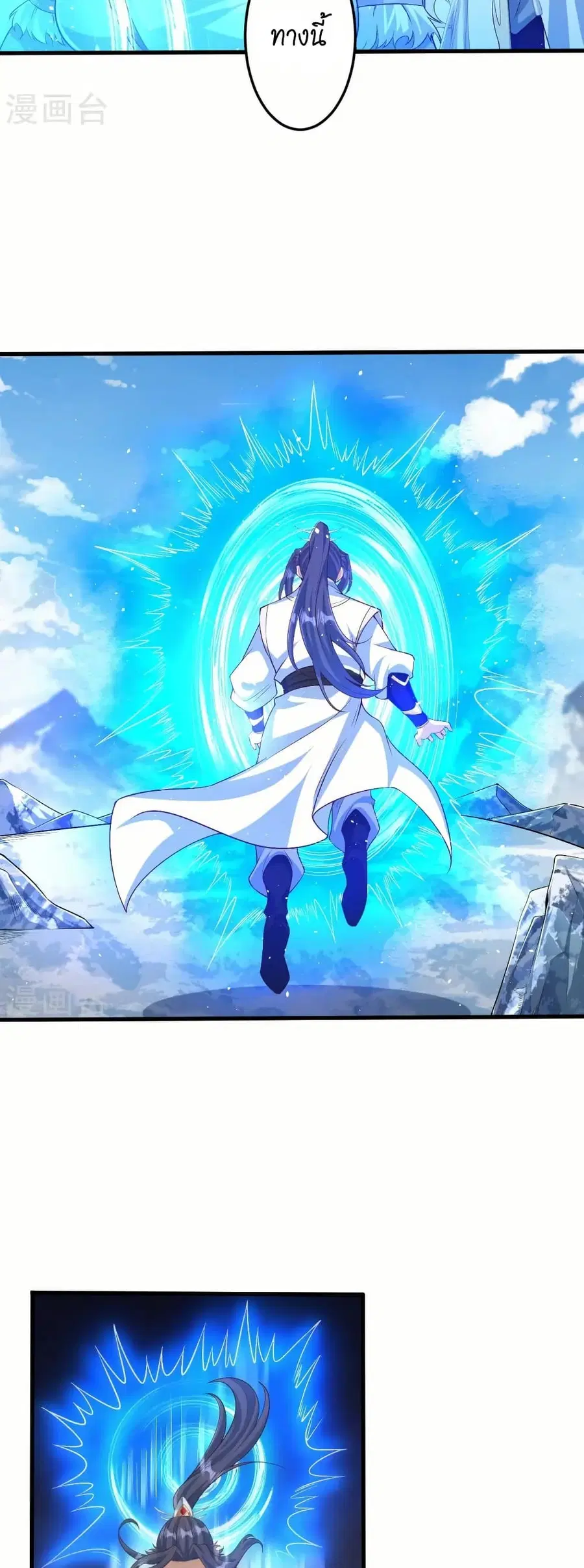 Against the Gods ตอนที่ 581 หน้า 36