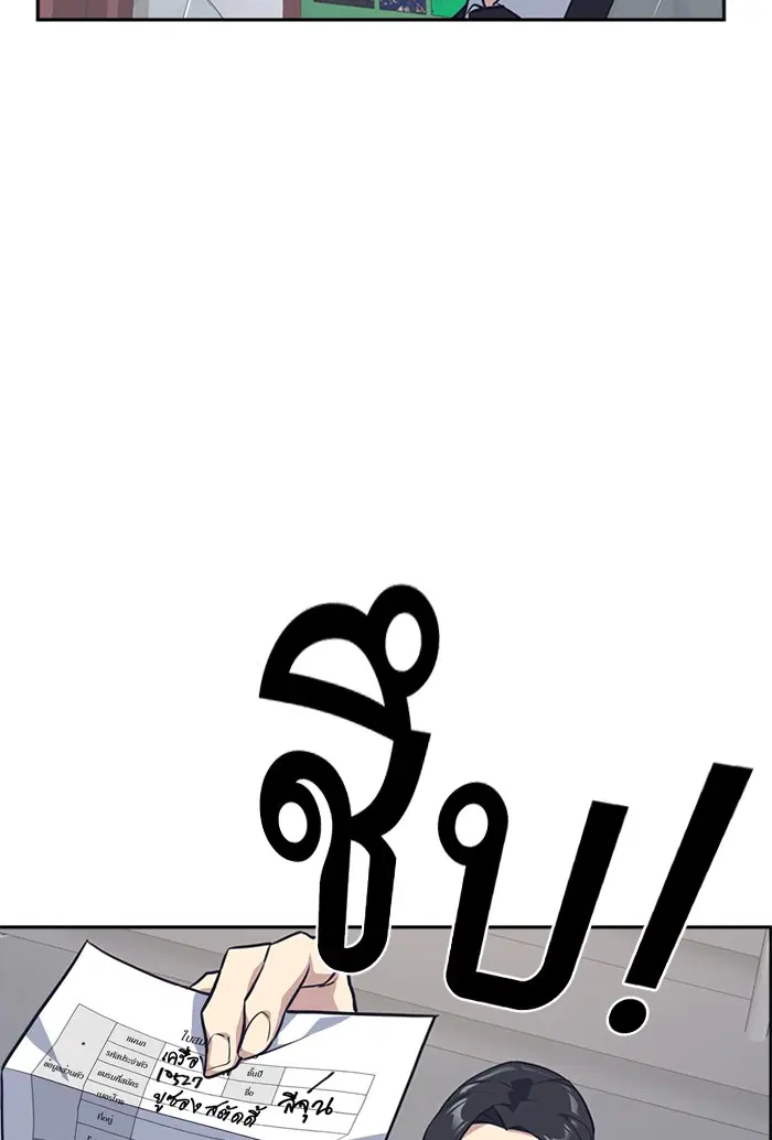 Study Group ตอนที่ 22 หน้า 96