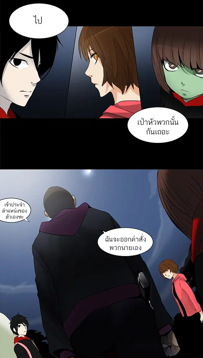 Tower of God ตอนที่ 138 หน้า 50