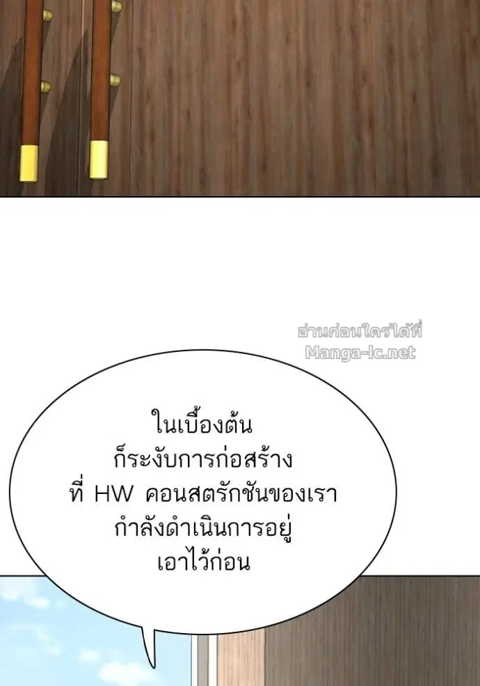 Reborn Rich ตอนที่ 184 หน้า 94