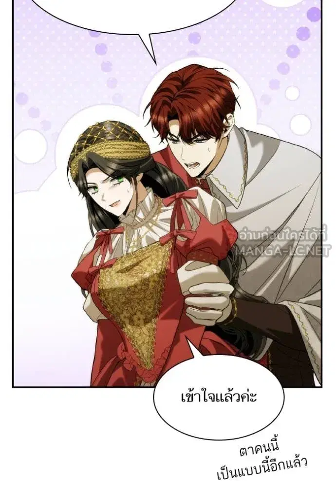 I Am the Queen in This Life ตอนที่ 172 หน้า 104