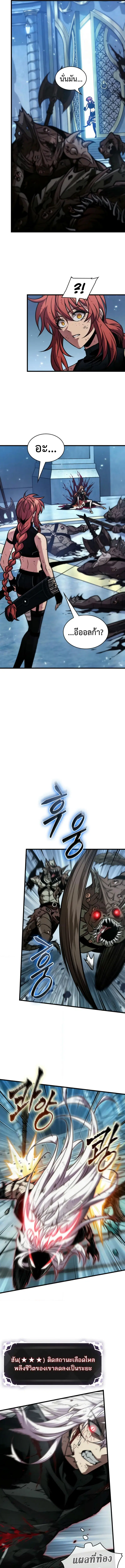 Pick Me Up ตอนที่ 143 หน้า 6