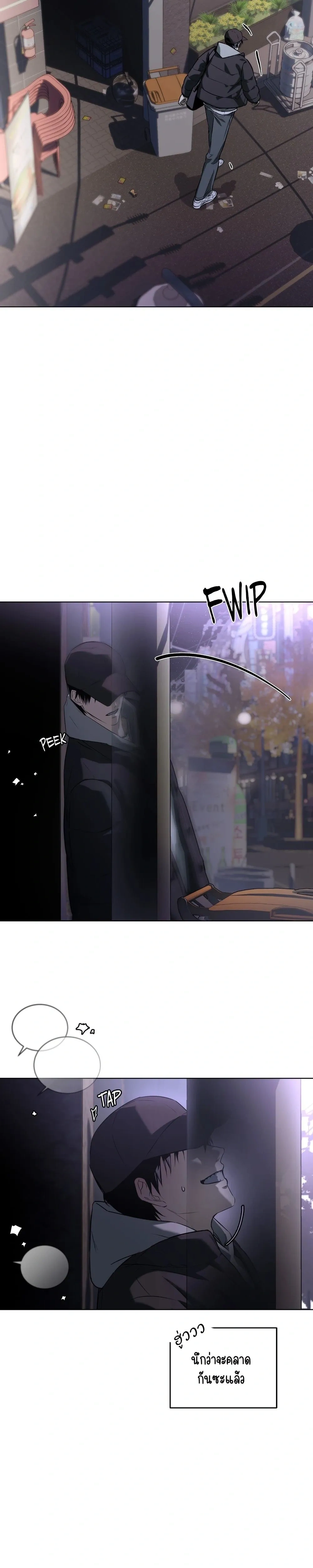 Marked – มาร์คต์ ตอนที่ 1 หน้า 21
