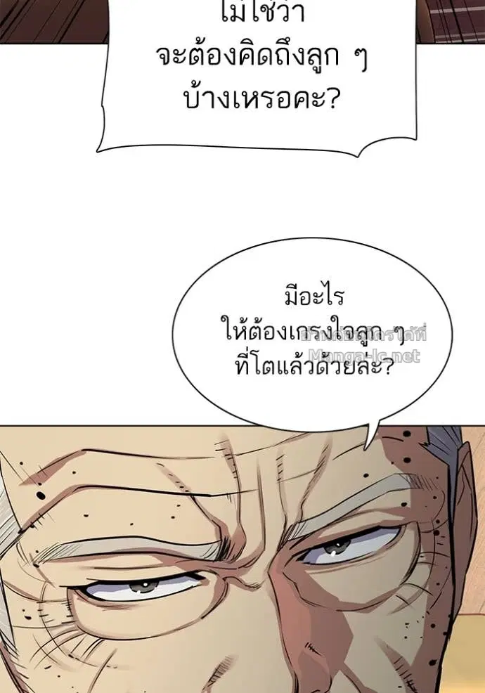 Reborn Rich ตอนที่ 95 หน้า 9