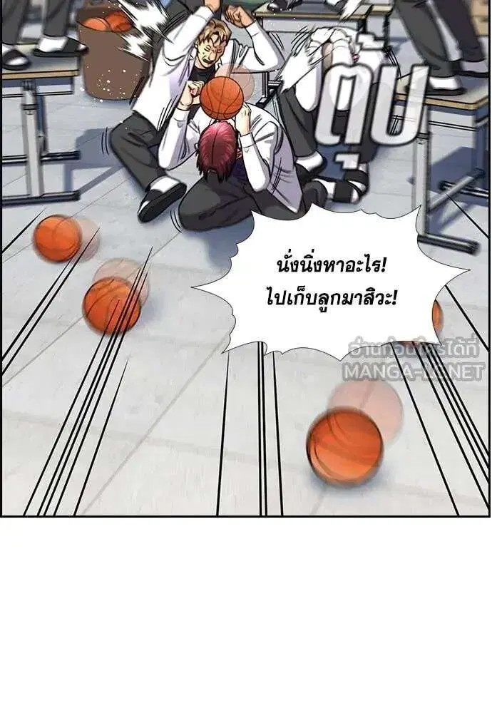 True Education ตอนที่ 224 หน้า 29
