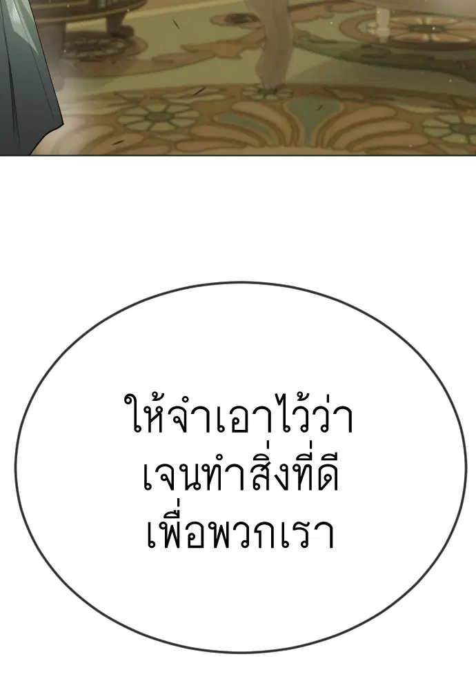 Superhuman Era ตอนที่ 160 หน้า 71