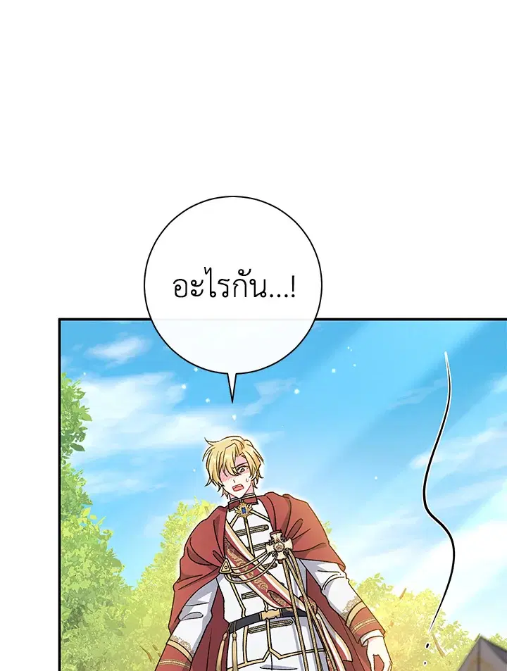 The Villain’s Match Is Too Perfect – คู่ดูตัวของนางร้ายเพอร์เฟกต์เกินไป ตอนที่ 31 หน้า 37
