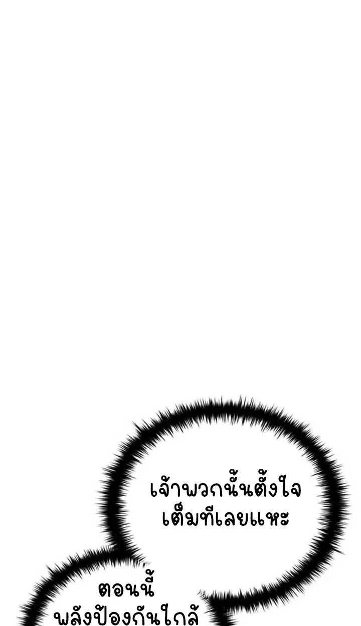 Part-Time Grim Reaper ตอนที่ 12 หน้า 87