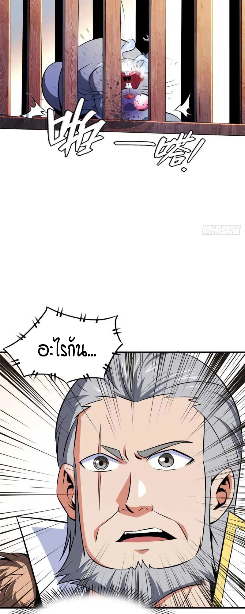 Library to Heaven’s Path ตอนที่ 143 หน้า 6