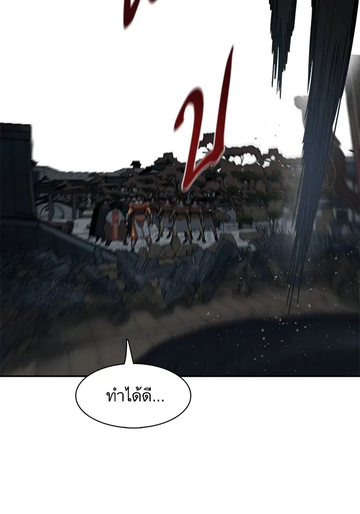 Escort Warrior ตอนที่ 175 หน้า 82