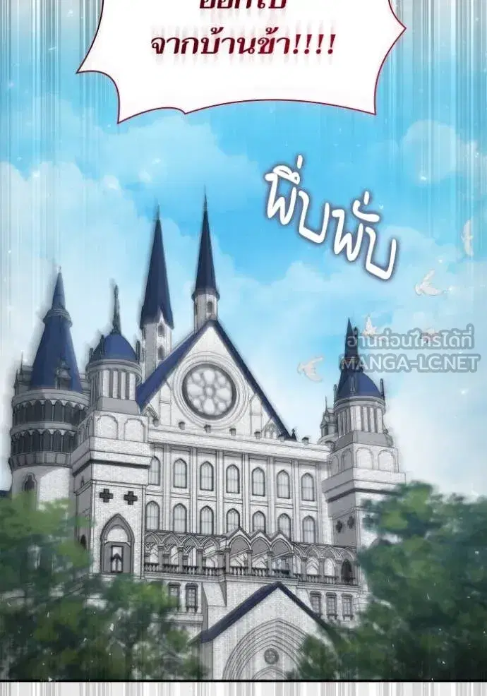 I Am the Queen in This Life ตอนที่ 170 หน้า 134