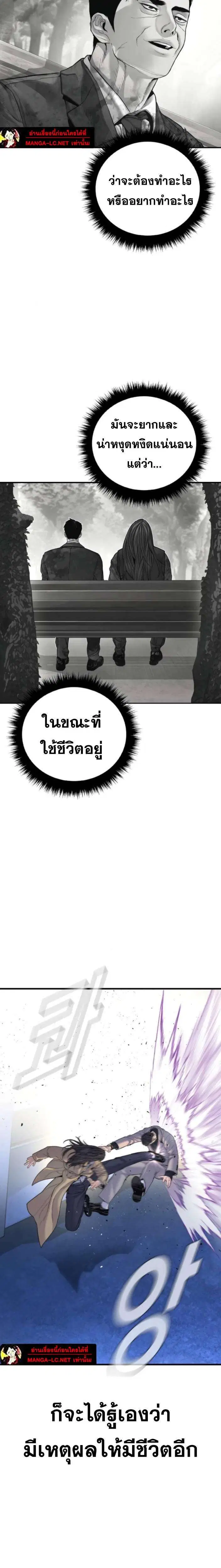 Manager Kim ตอนที่ 220 หน้า 50