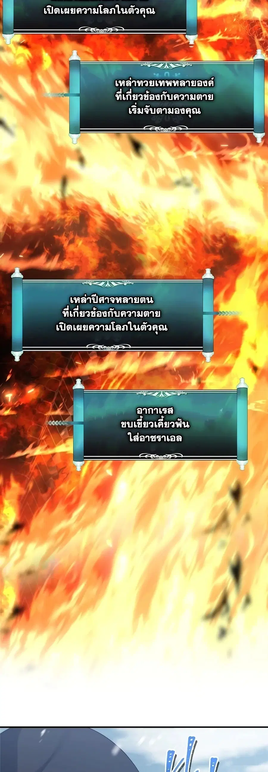Ranker Who Lives A Second Time ตอนที่ 171 หน้า 6