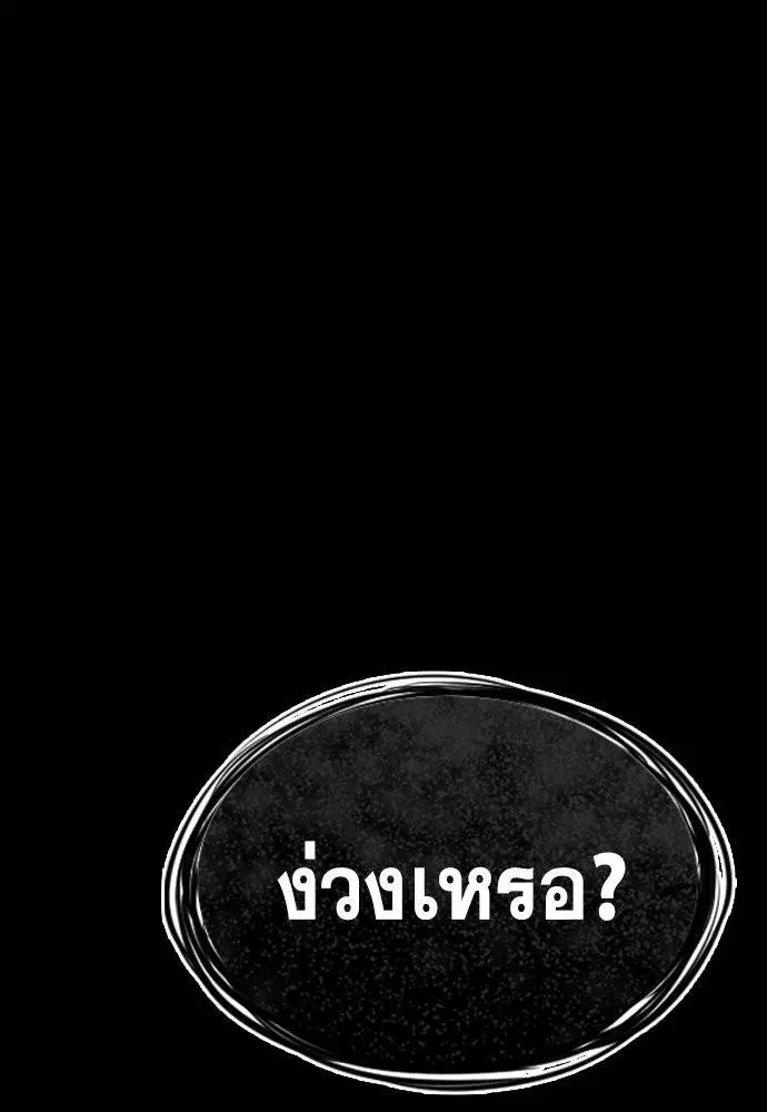 True Education ตอนที่ 125 หน้า 6