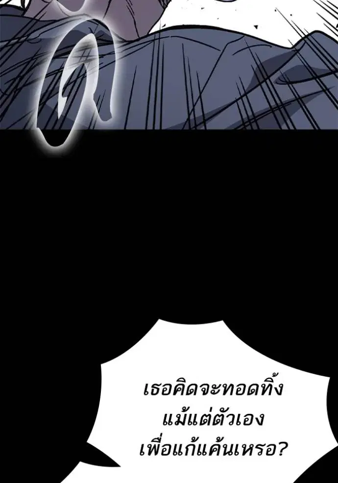 Study Group ตอนที่ 243 หน้า 14