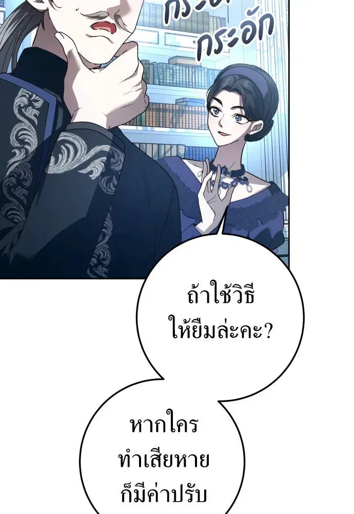 Your Throne ตอนที่ 228 หน้า 91