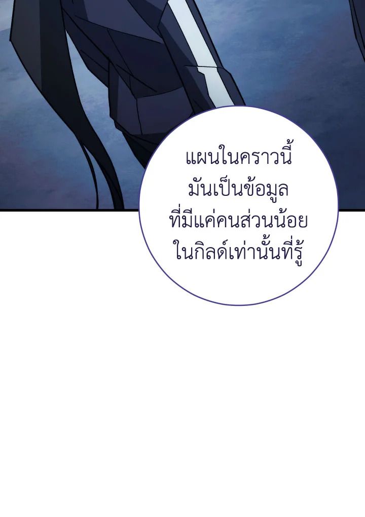 The Hero Returns ตอนที่ 74 หน้า 84
