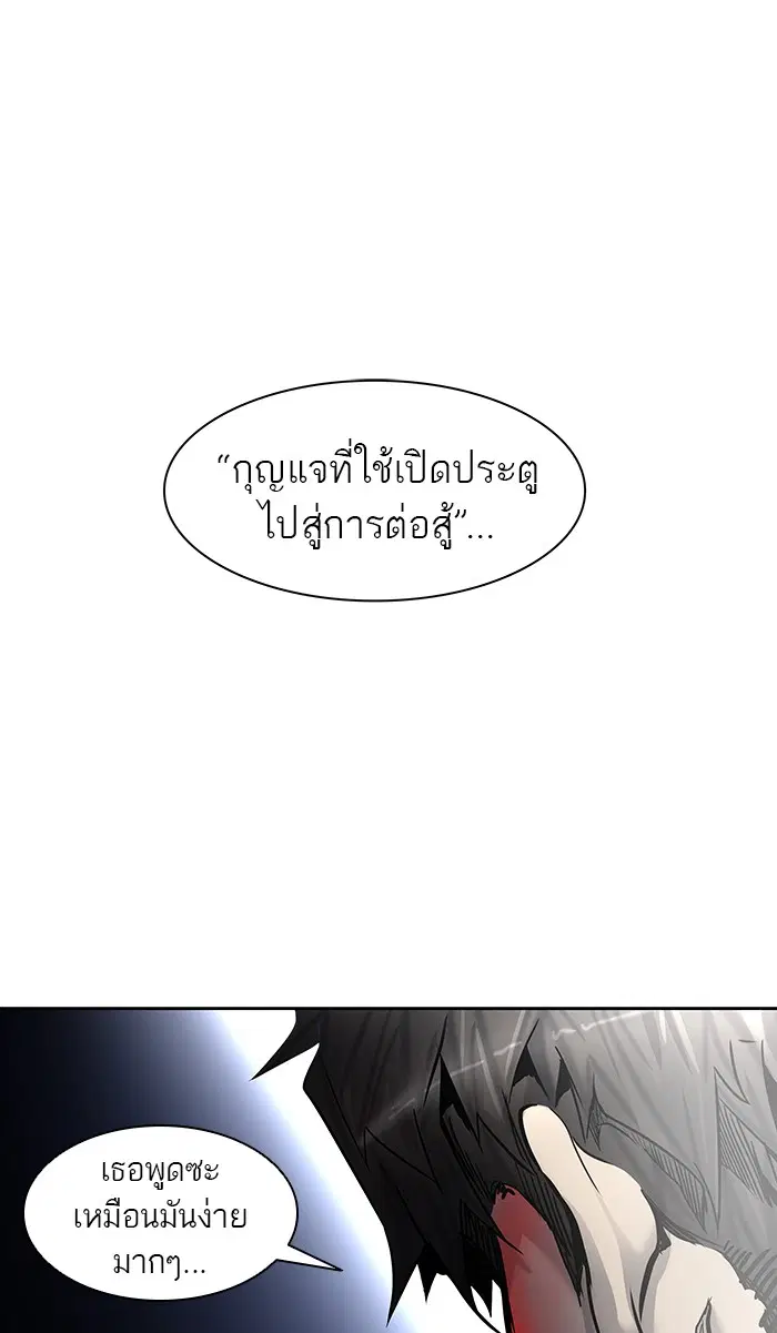 Tower of God ตอนที่ 416 หน้า 109