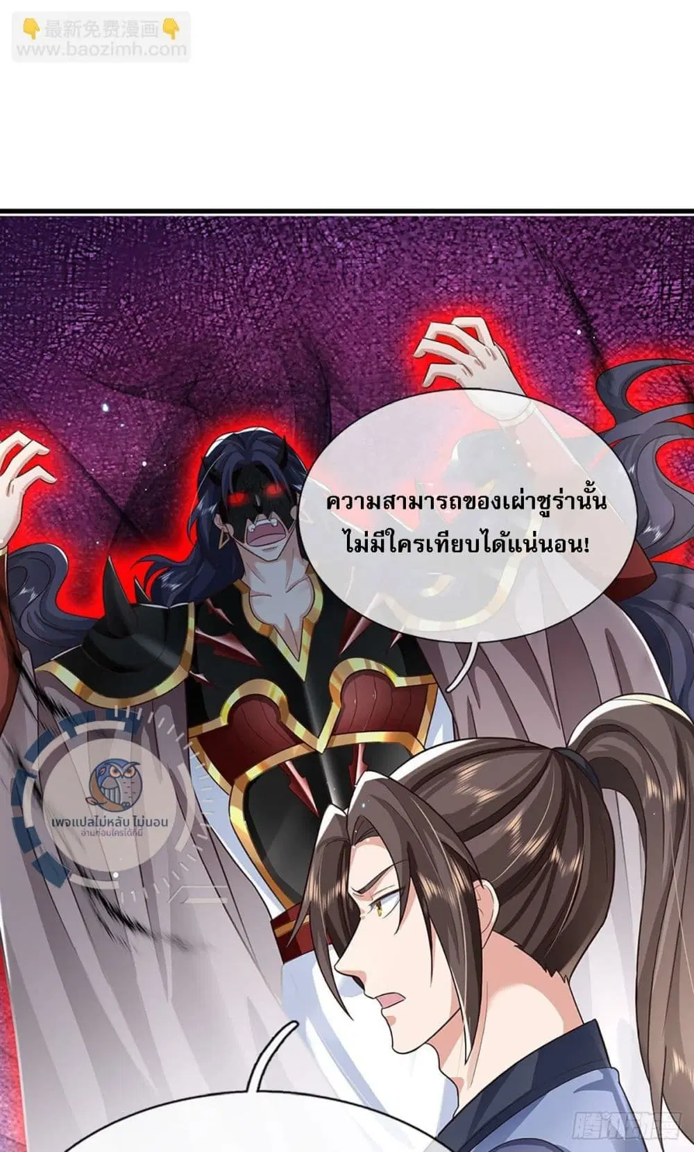 Royal God of War, Rising Dragon ตอนที่ 213 หน้า 15
