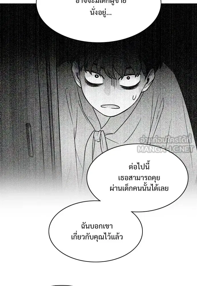 JAKDU ตอนที่ 11 หน้า 45
