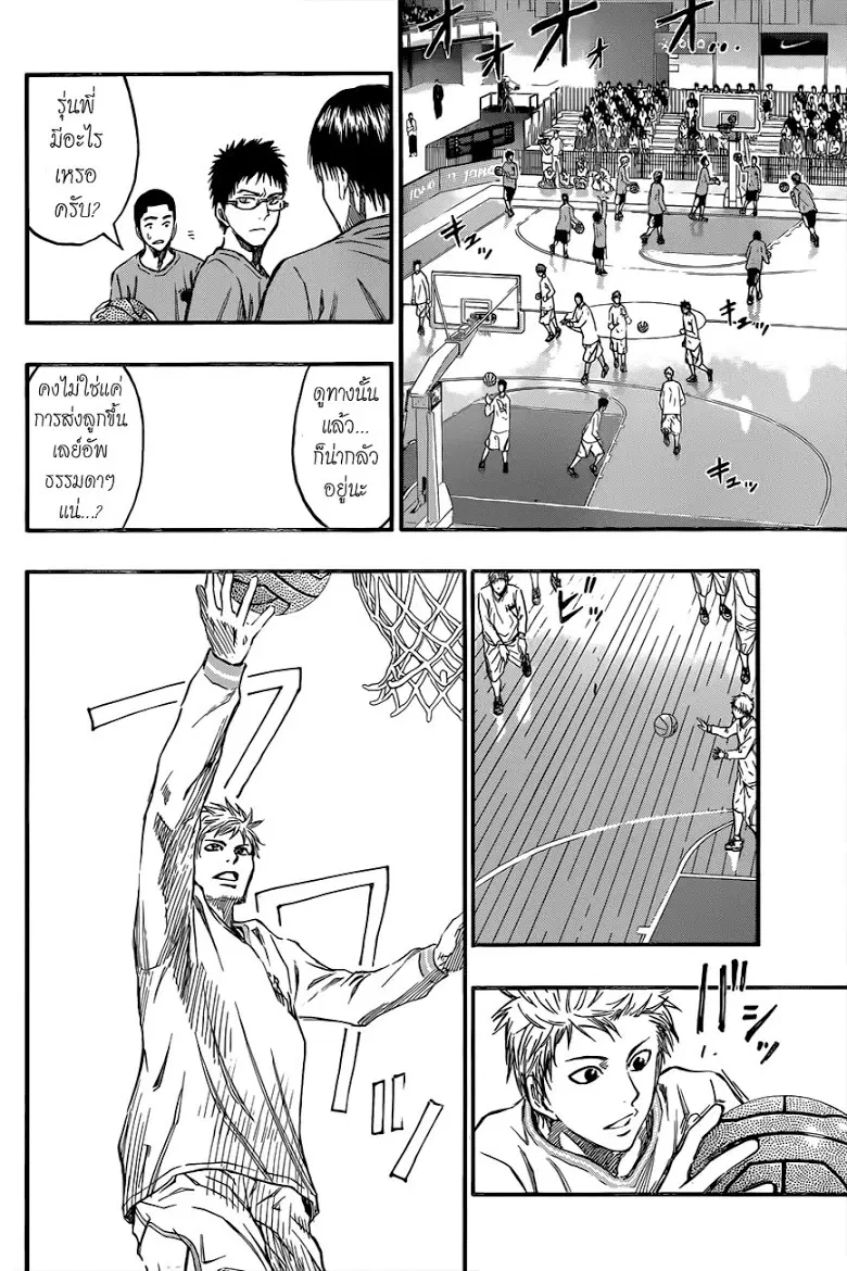 Kuroko no Basuke ตอนที่ 230 หน้า 14