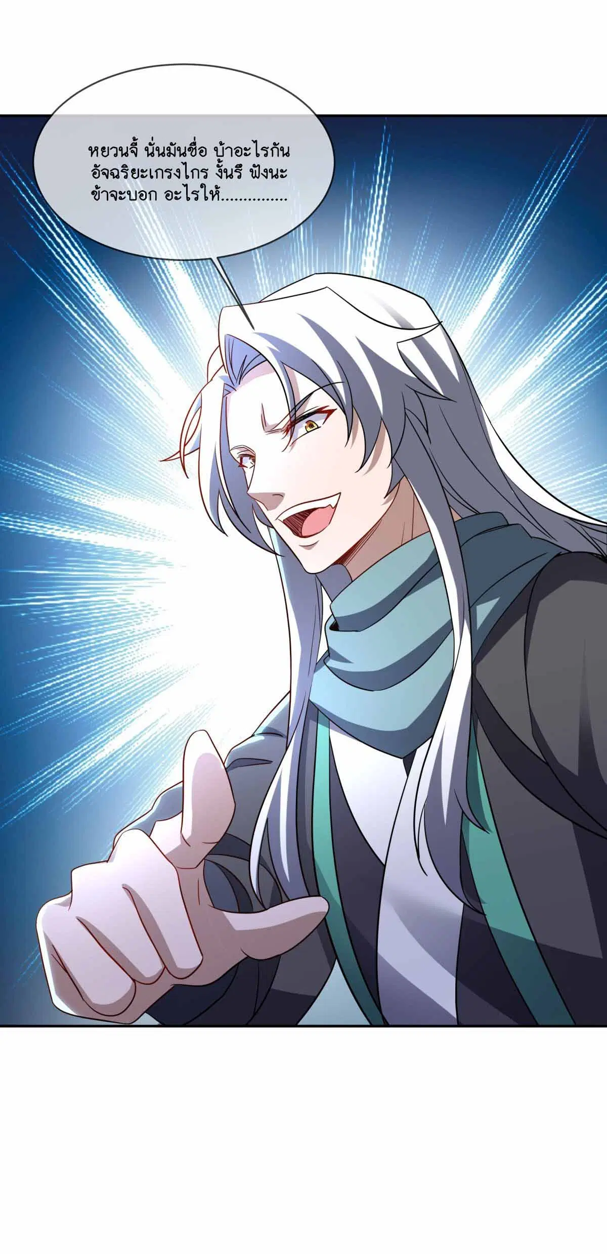 Peerless Battle Spirit ตอนที่ 685 หน้า 20