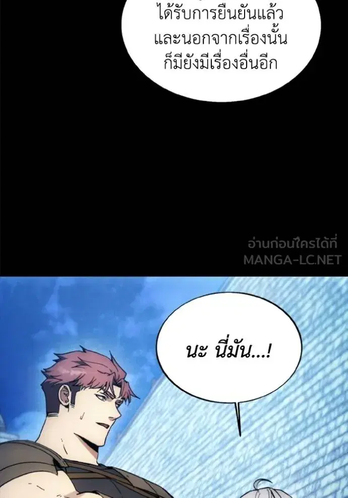 How to Live as a Villain ตอนที่ 176 หน้า 23