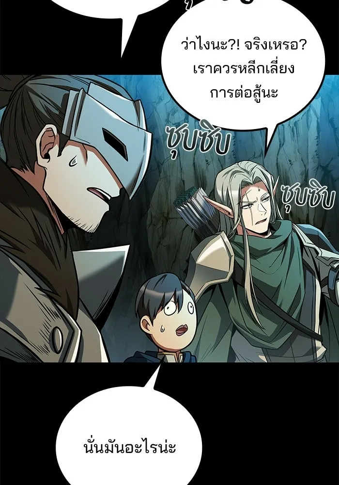 A Wizard’s Restaurant ตอนที่ 112 หน้า 112