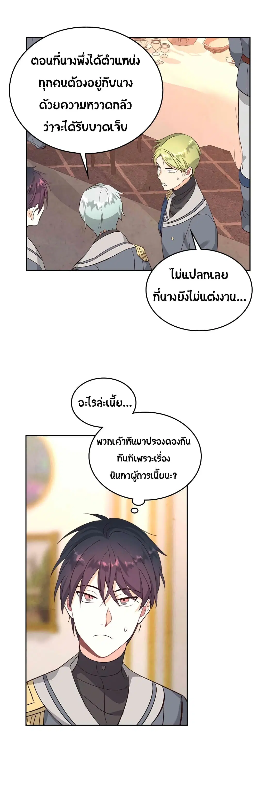 The Knight and Her Emperor ตอนที่ 66 หน้า 14