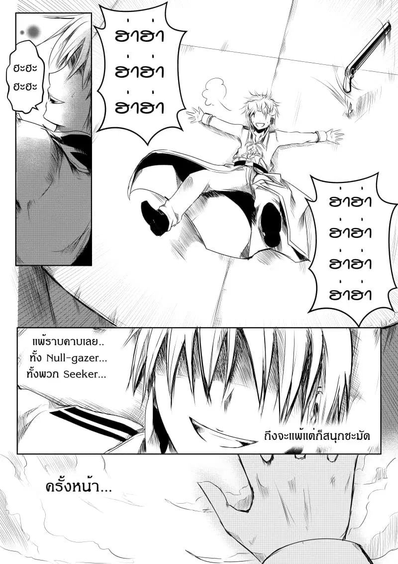 Path A waY ตอนที่ 9 หน้า 15