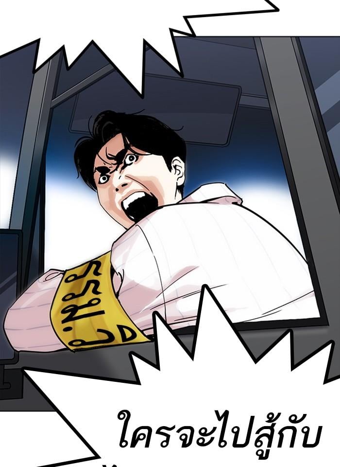 Lookism ตอนที่ 230 หน้า 102