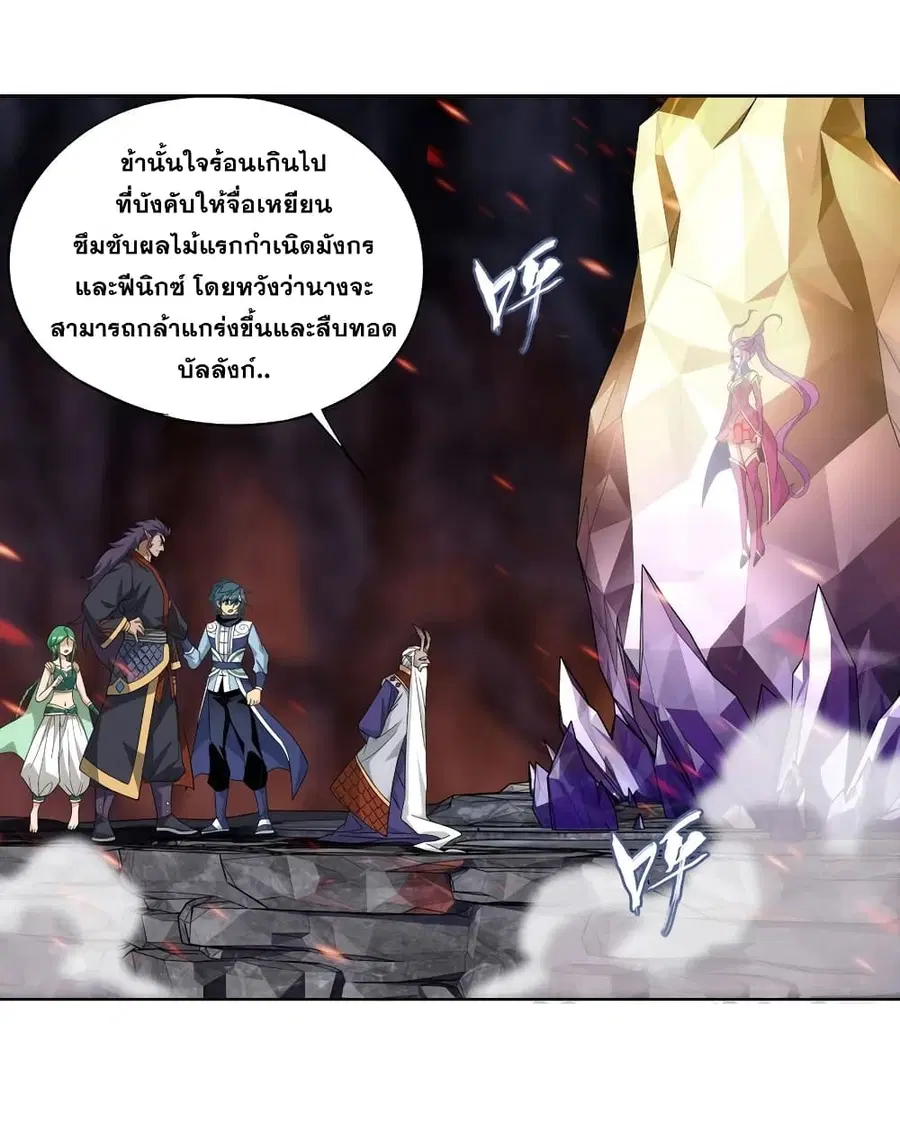 Doupo Cangqiong ตอนที่ 331 หน้า 31