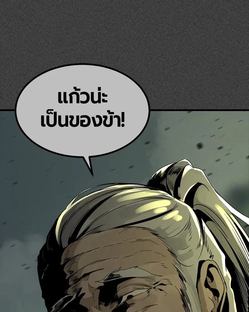 HERO KILLER ตอนที่ 43 หน้า 127
