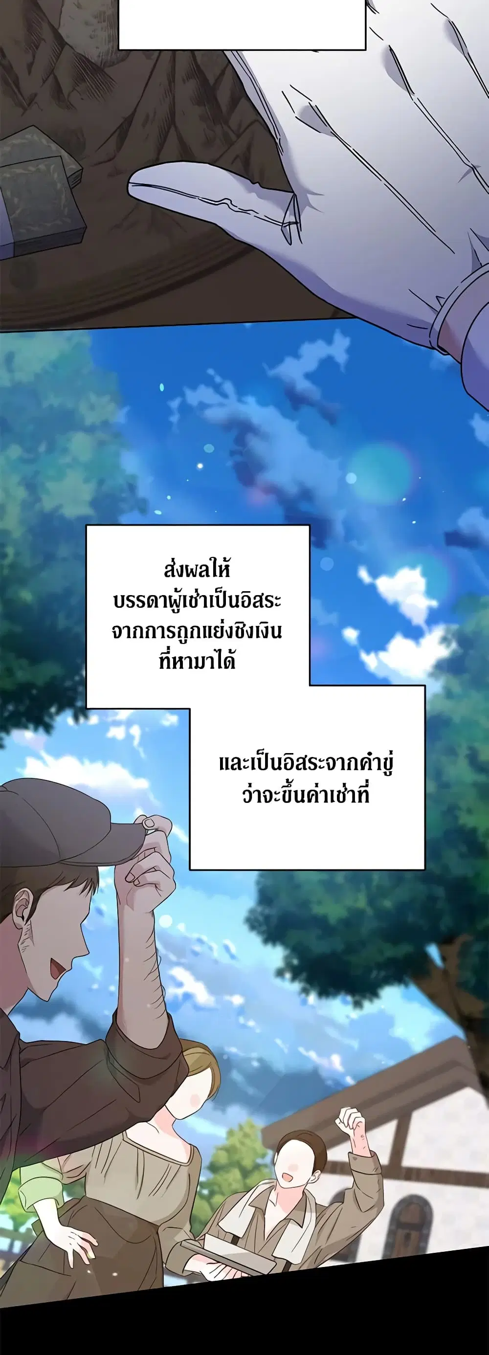 What It Means to Be You ตอนที่ 108 หน้า 14
