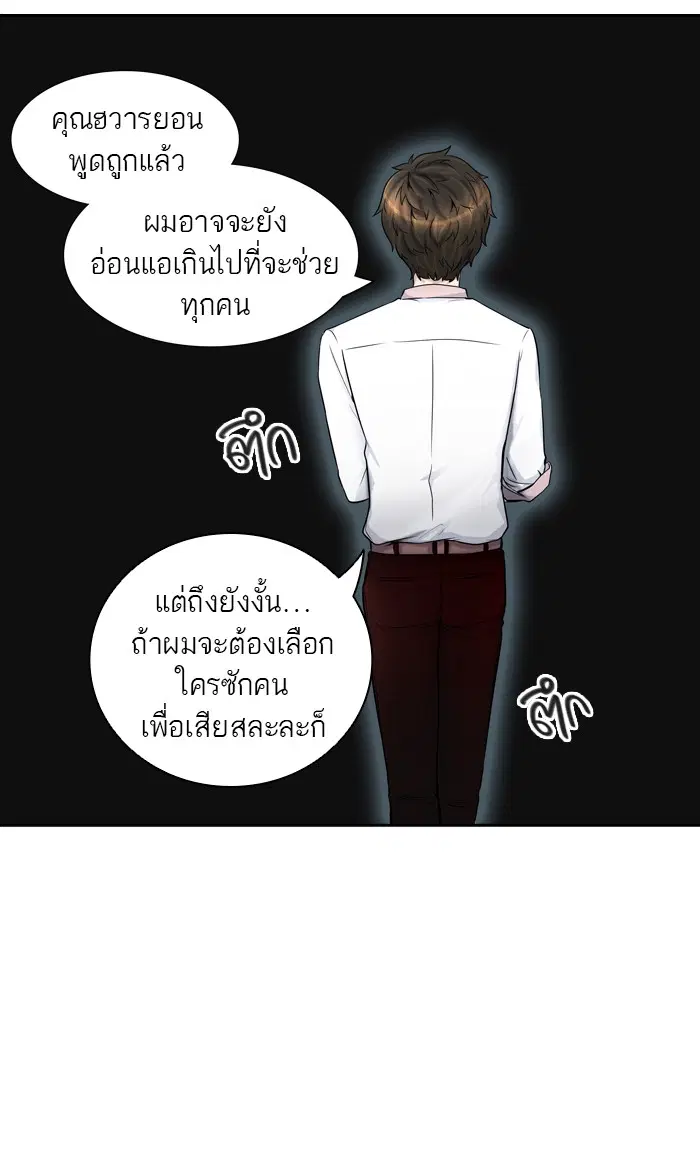 Tower of God ตอนที่ 403 หน้า 68