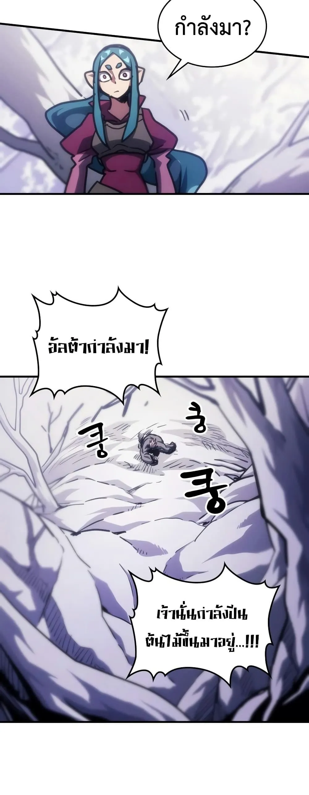 Mr Devourer Please Act Like a Final Boss ทำตัวให้สมกับเป็นมอนสเตอร์บอสหน่อยสิ คุณสวอลโลว์! ตอนที่ 137 หน้า 40