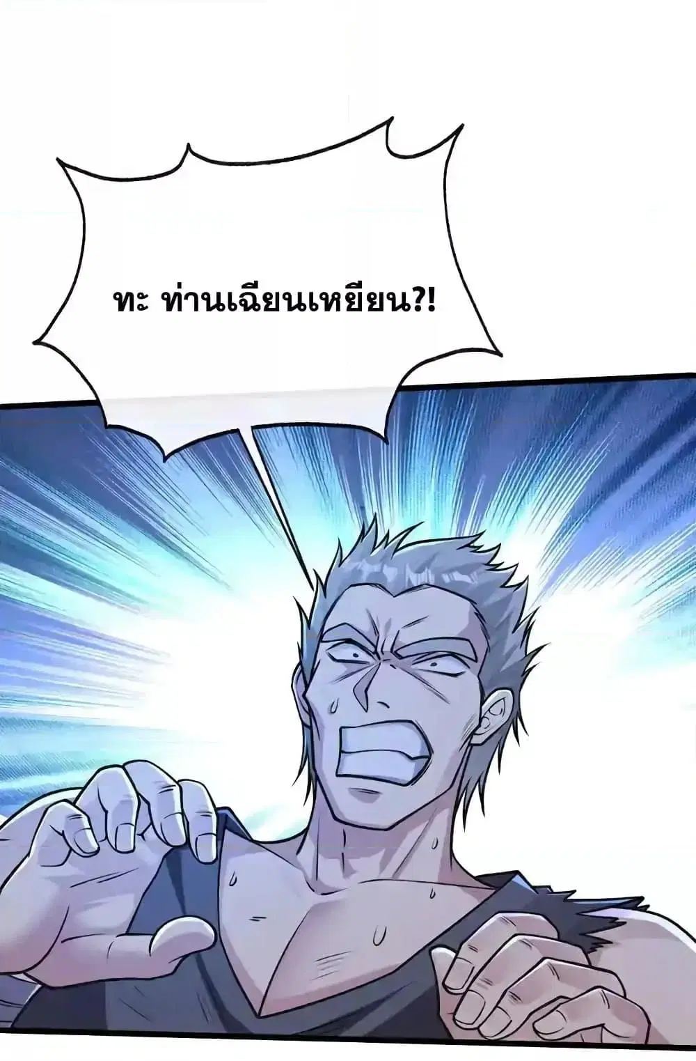 The Ten Great Emperors At The Beginning Are All My Apprentices ตอนที่ 213 หน้า 15