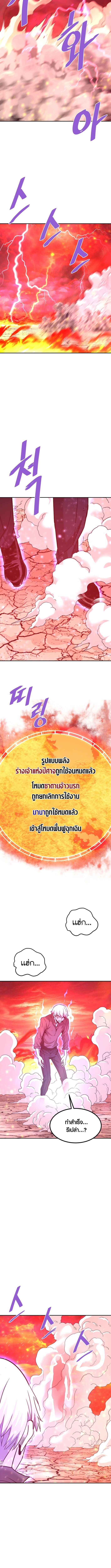 Han Dae Sung That Returned From Hell ตอนที่ 141 หน้า 14