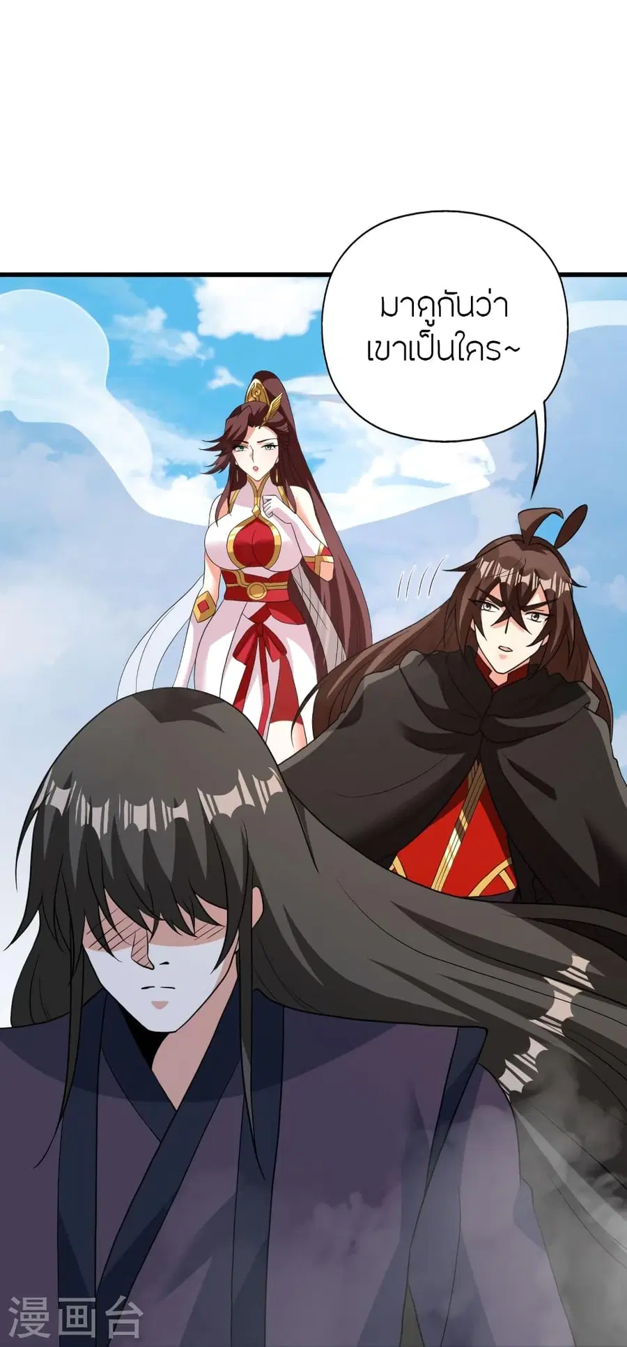 Banished Disciple’s Counterattack ราชาอมตะผู้ถูกขับไล่ ตอนที่ 356 หน้า 47