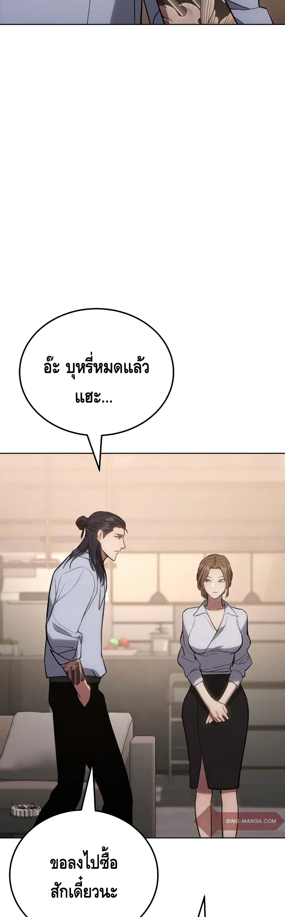 Baek XX ตอนที่ 3 หน้า 51