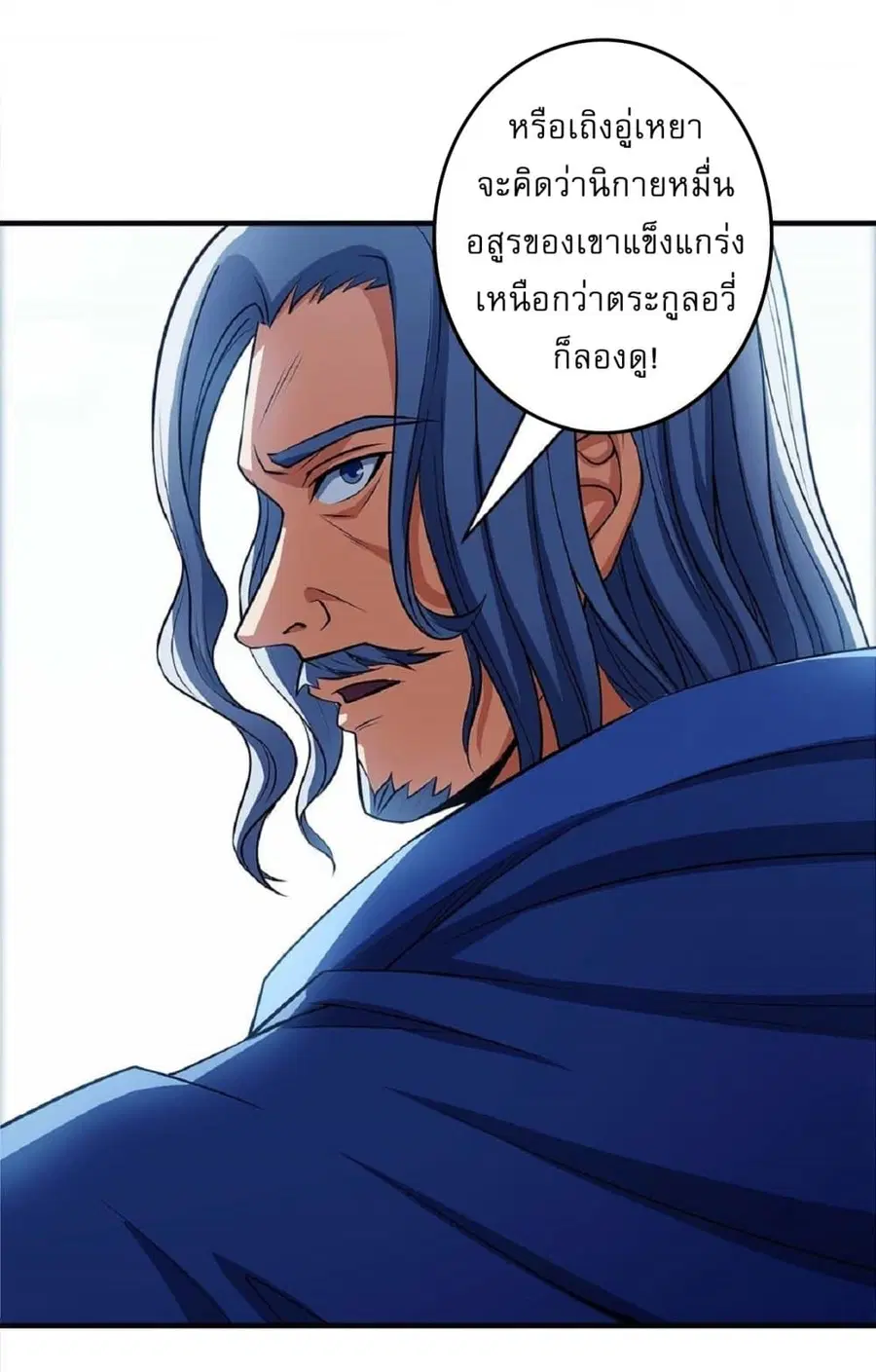 God of Martial Arts ตอนที่ 520 หน้า 26