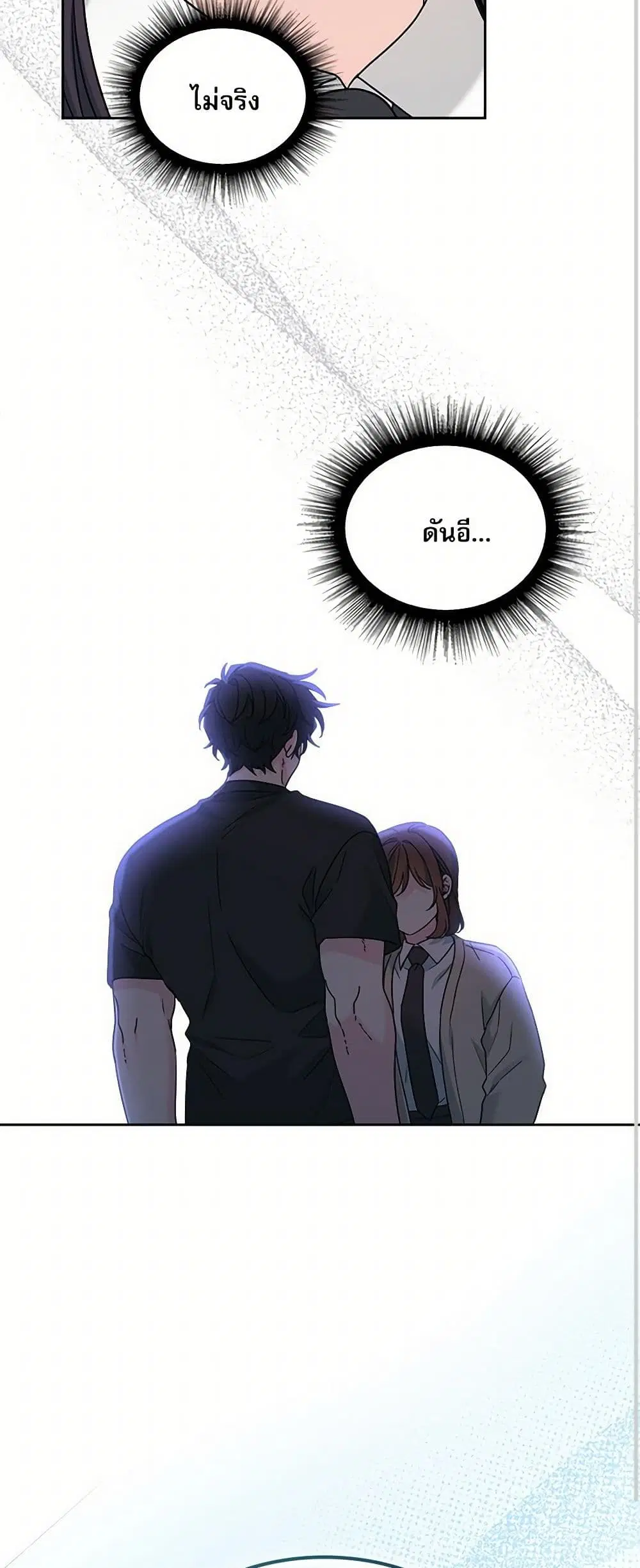 My Life as an Internet Novel ตอนที่ 234 หน้า 9