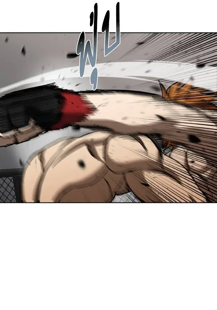 King of the Octagon ตอนที่ 103 หน้า 50