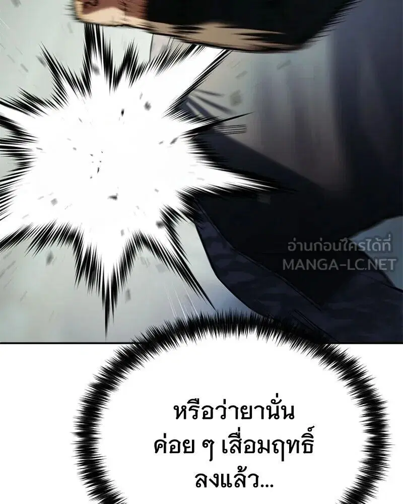 Baek XX ตอนที่ 170 หน้า 111