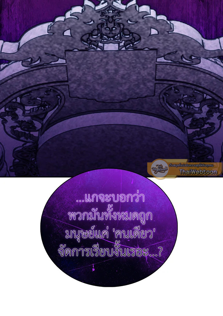 The Delivery Man From Murim ตอนที่ 51 หน้า 58
