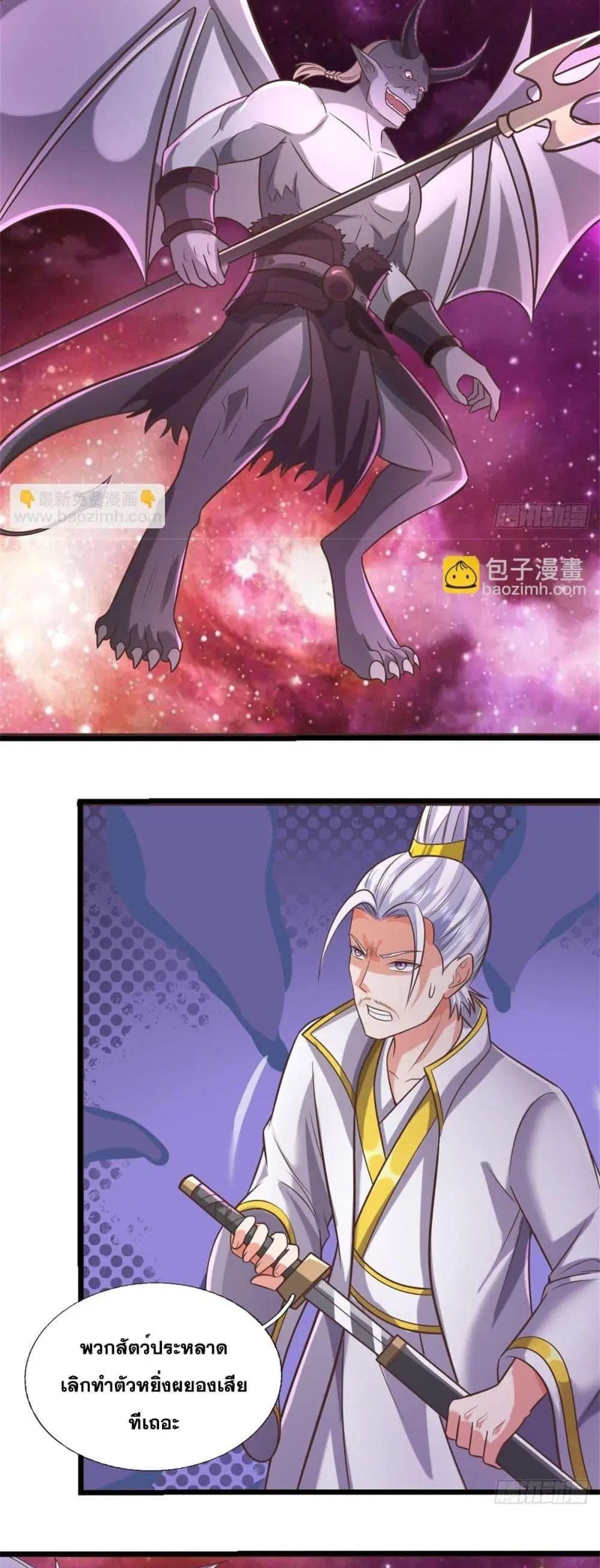 I Can Become A Sword God ตอนที่ 190 หน้า 19