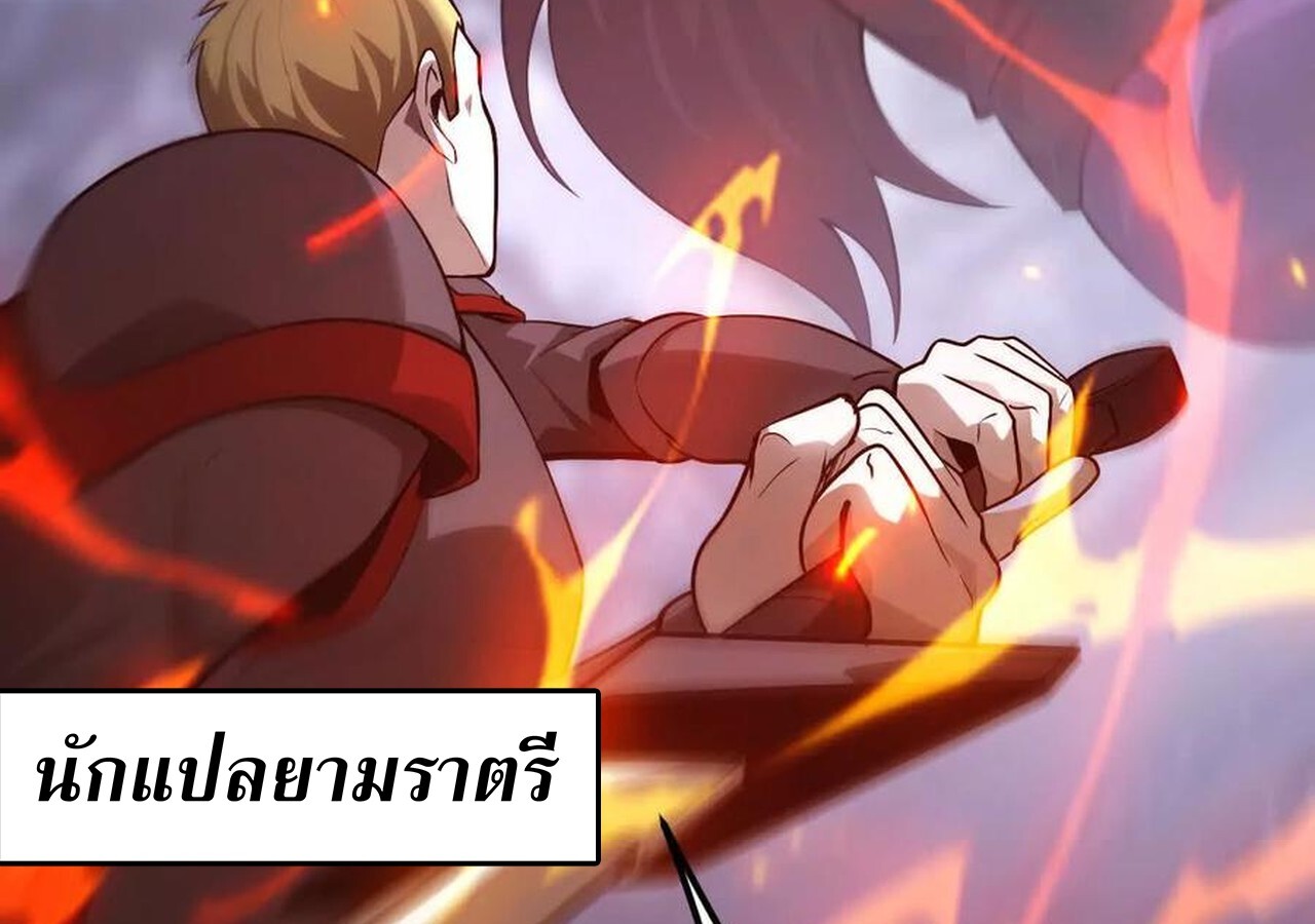 Unparalleled in the Online Gaming World ยอดคน ณ โลกออนไลน์ ตอนที่ 36 หน้า 130